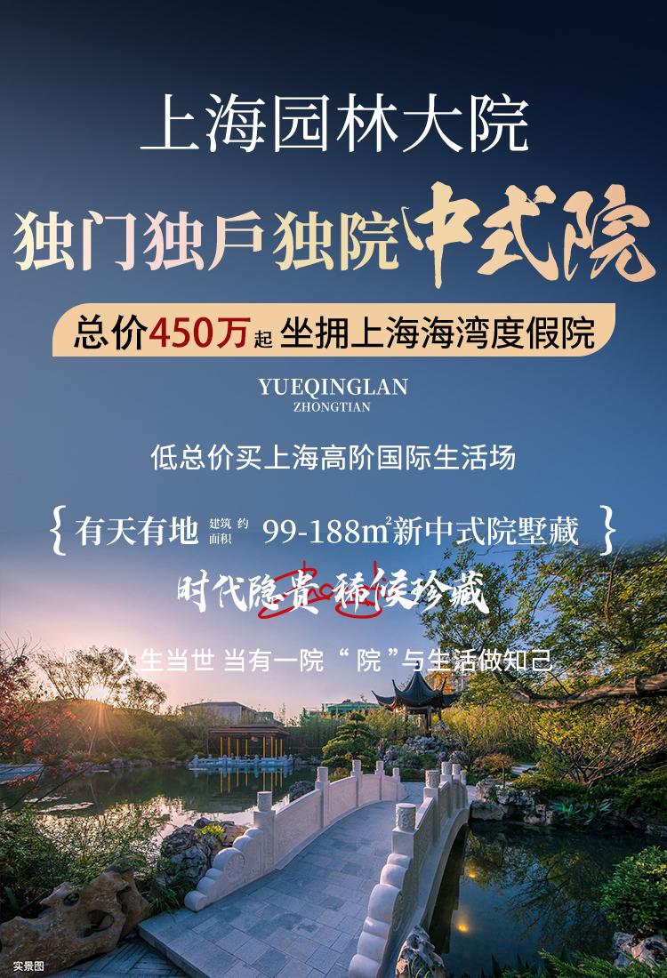 泰禾海上院子