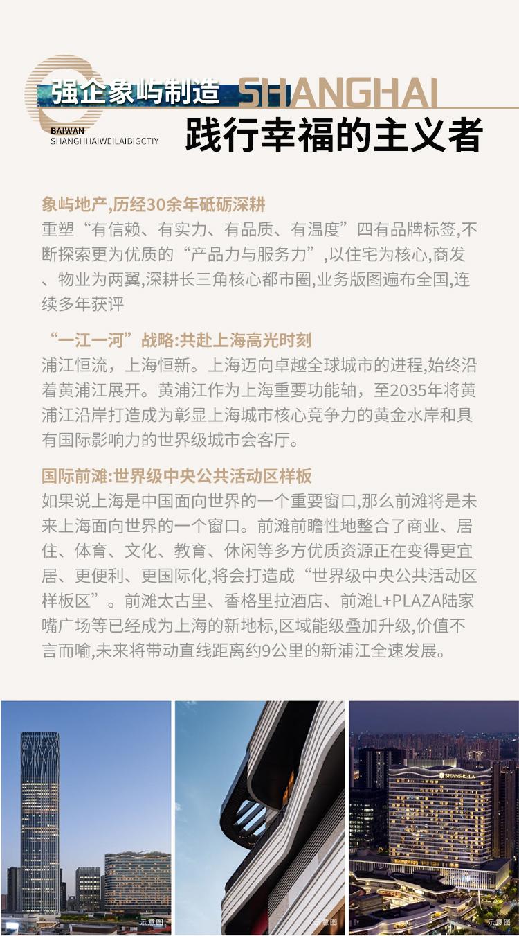 象屿·天宸雅颂_02.jpg