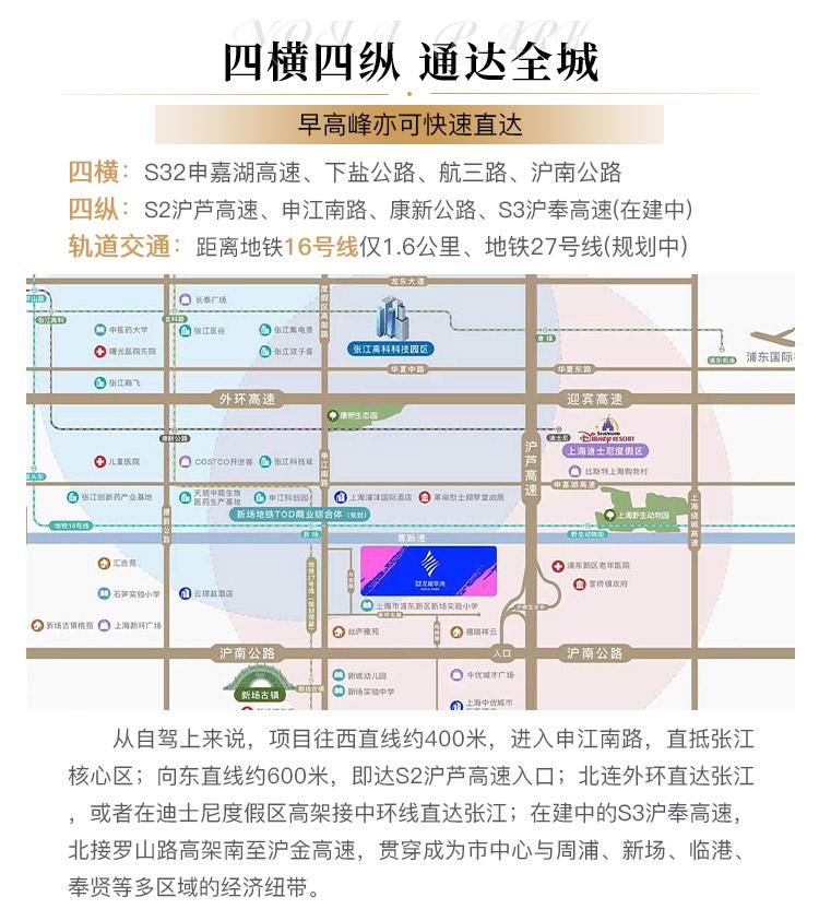 星耀翠湾落地页_03.jpg