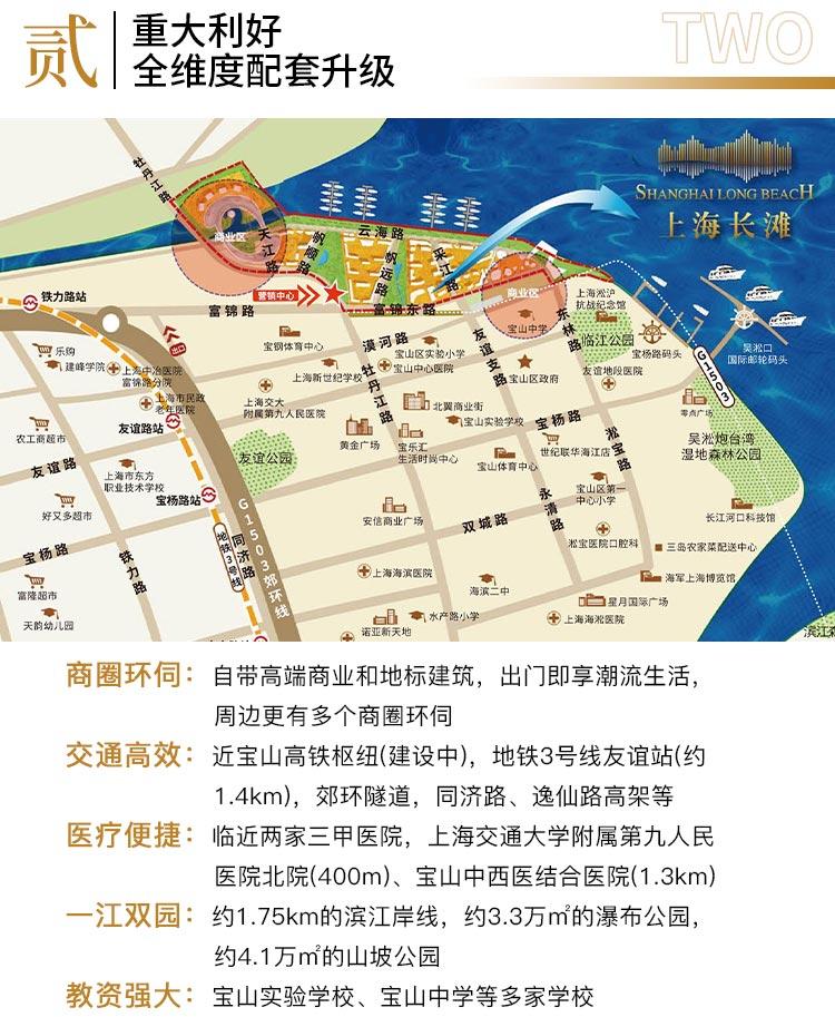 上海长滩落地页_03.jpg