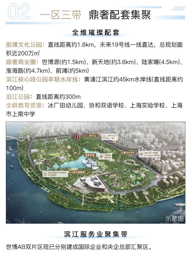 保利落地页_03.jpg