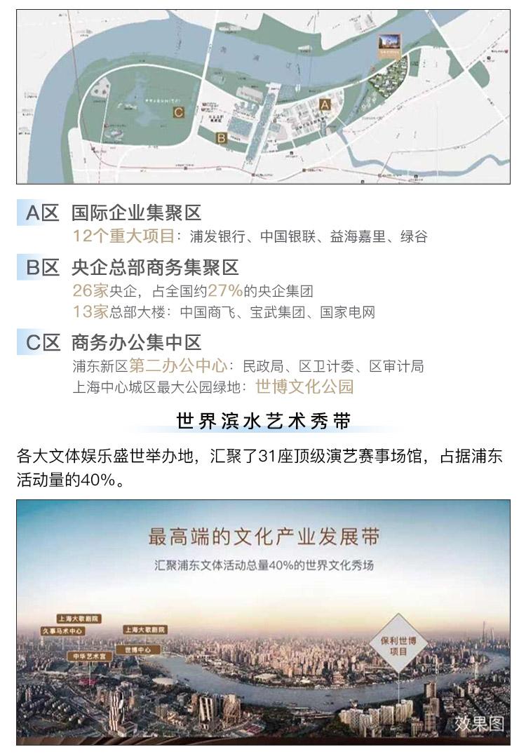 保利落地页_04_副本.jpg