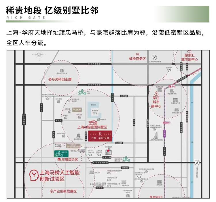 华府天地落地页_02.jpg