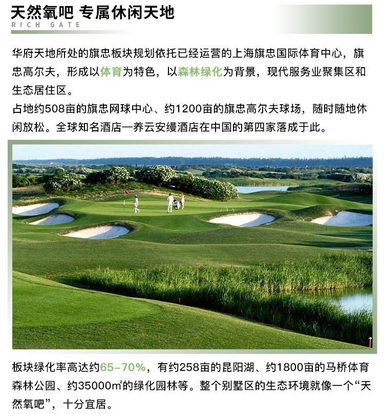 华府天地落地页_03.jpg