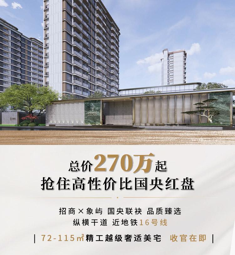 星耀翠湾新房