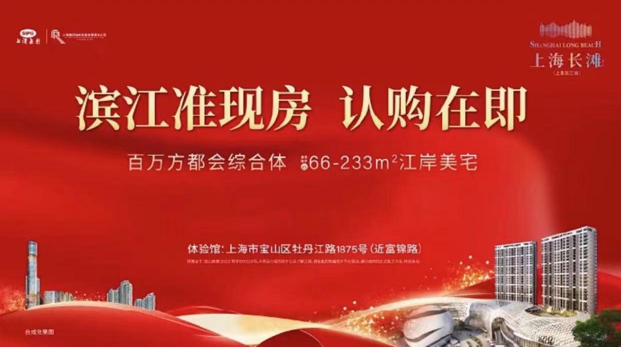 上海长滩
