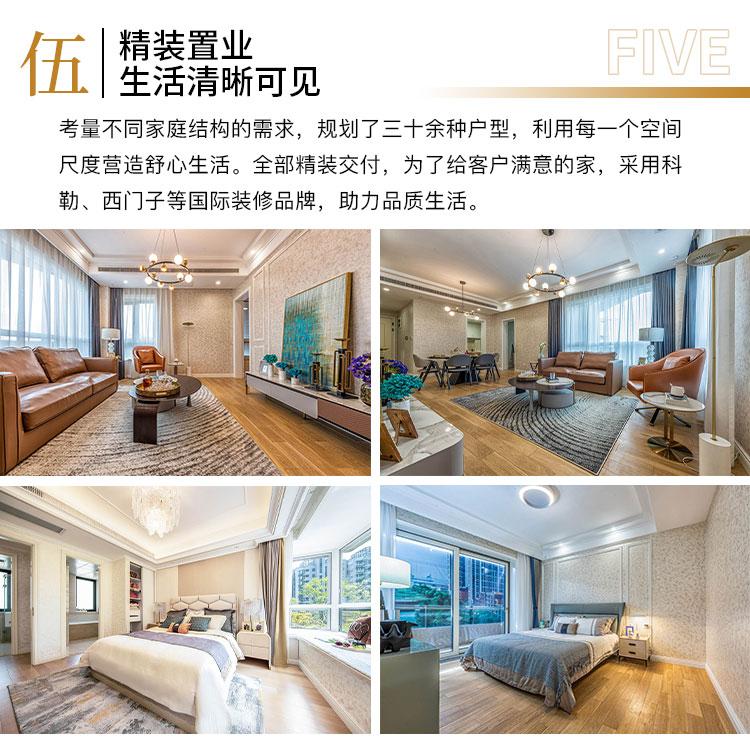 上海长滩落地页_07.jpg