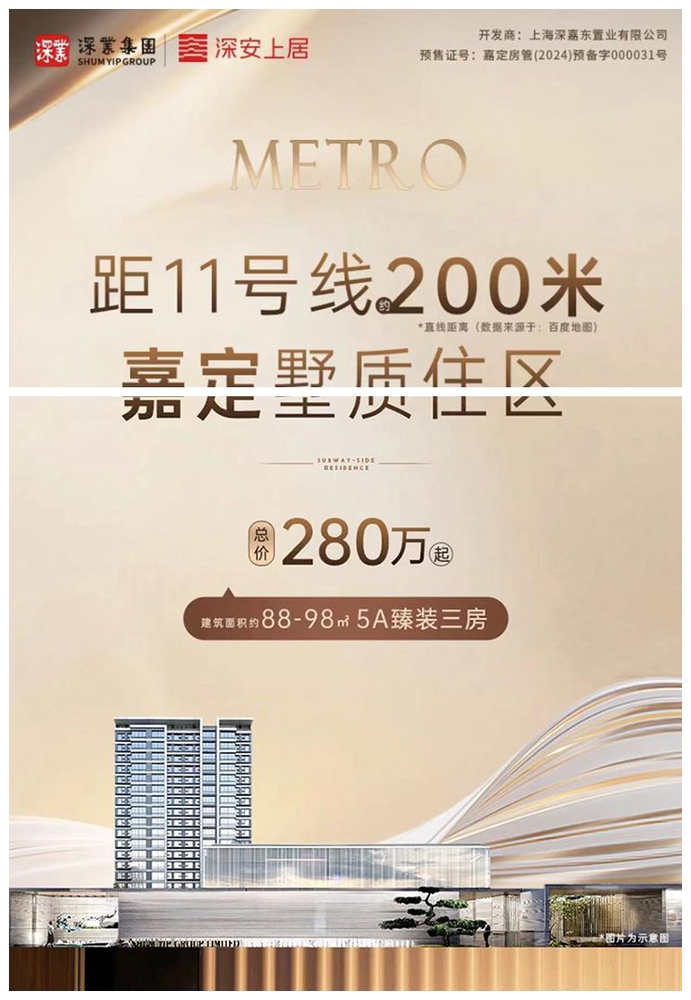 深安上居