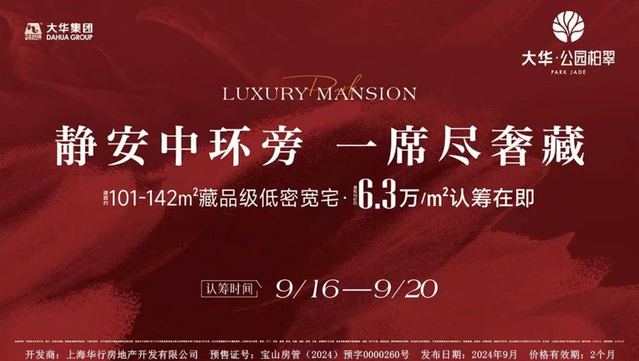 大华公园柏翠