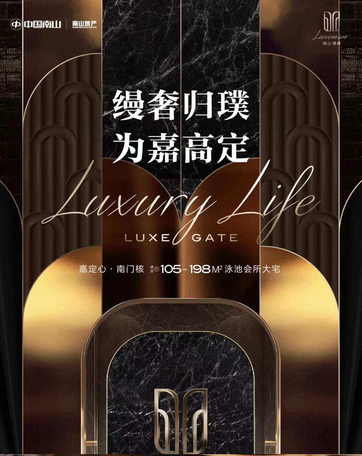 南山璞缦