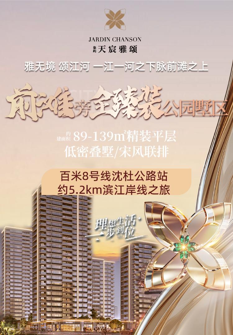 象屿天宸雅颂