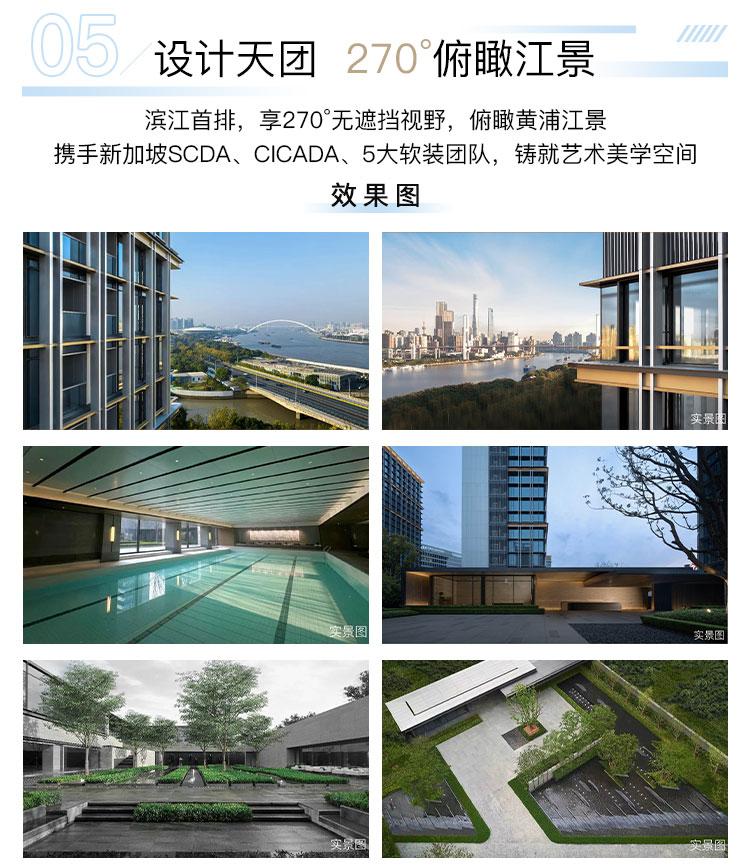 保利落地页_06.jpg