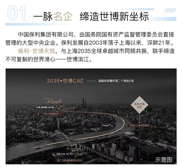 保利落地页_02.jpg