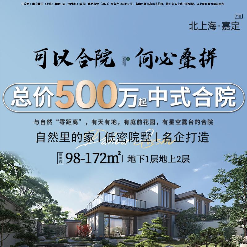 五个院子的别墅