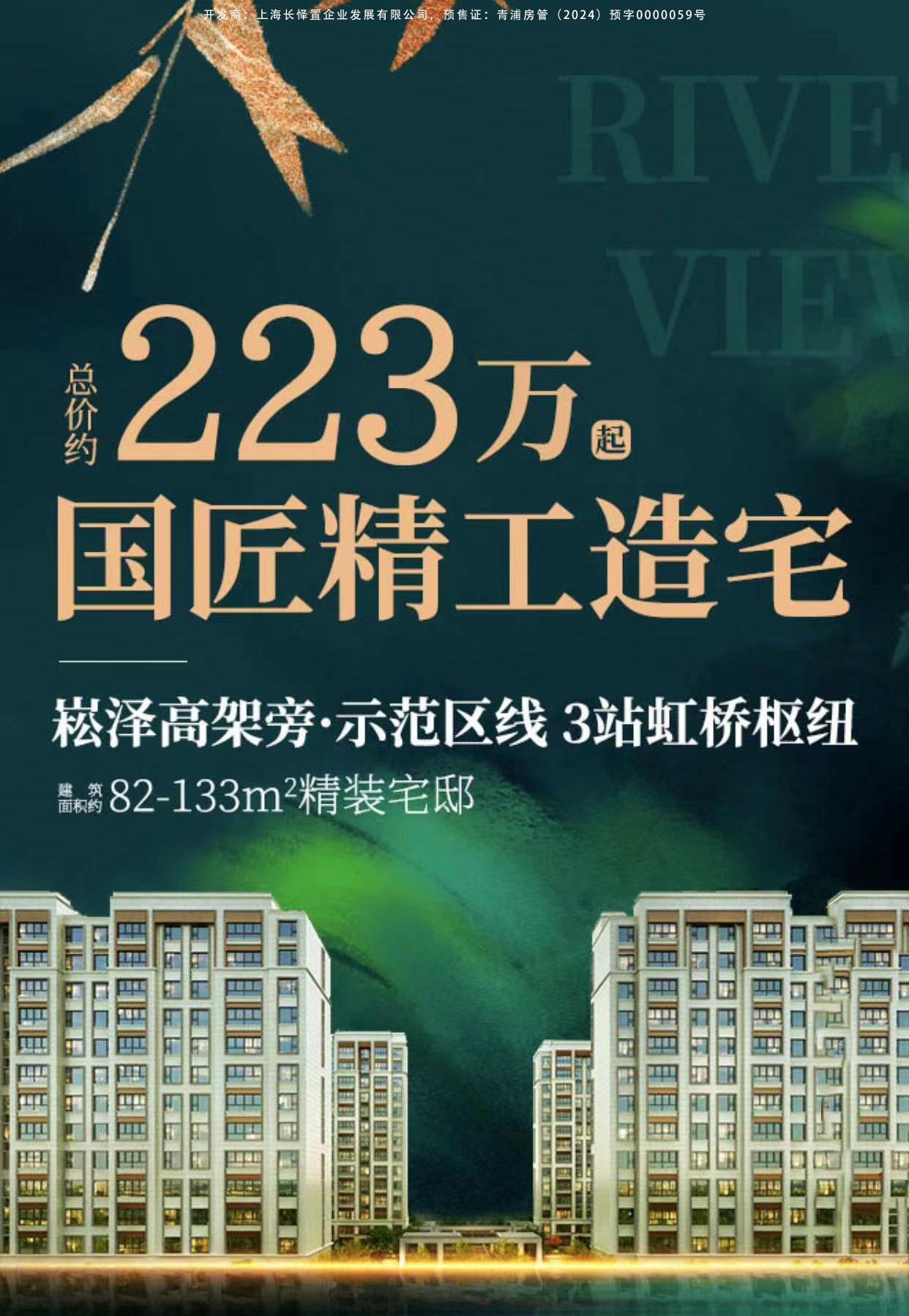 新长宁水韵名邸