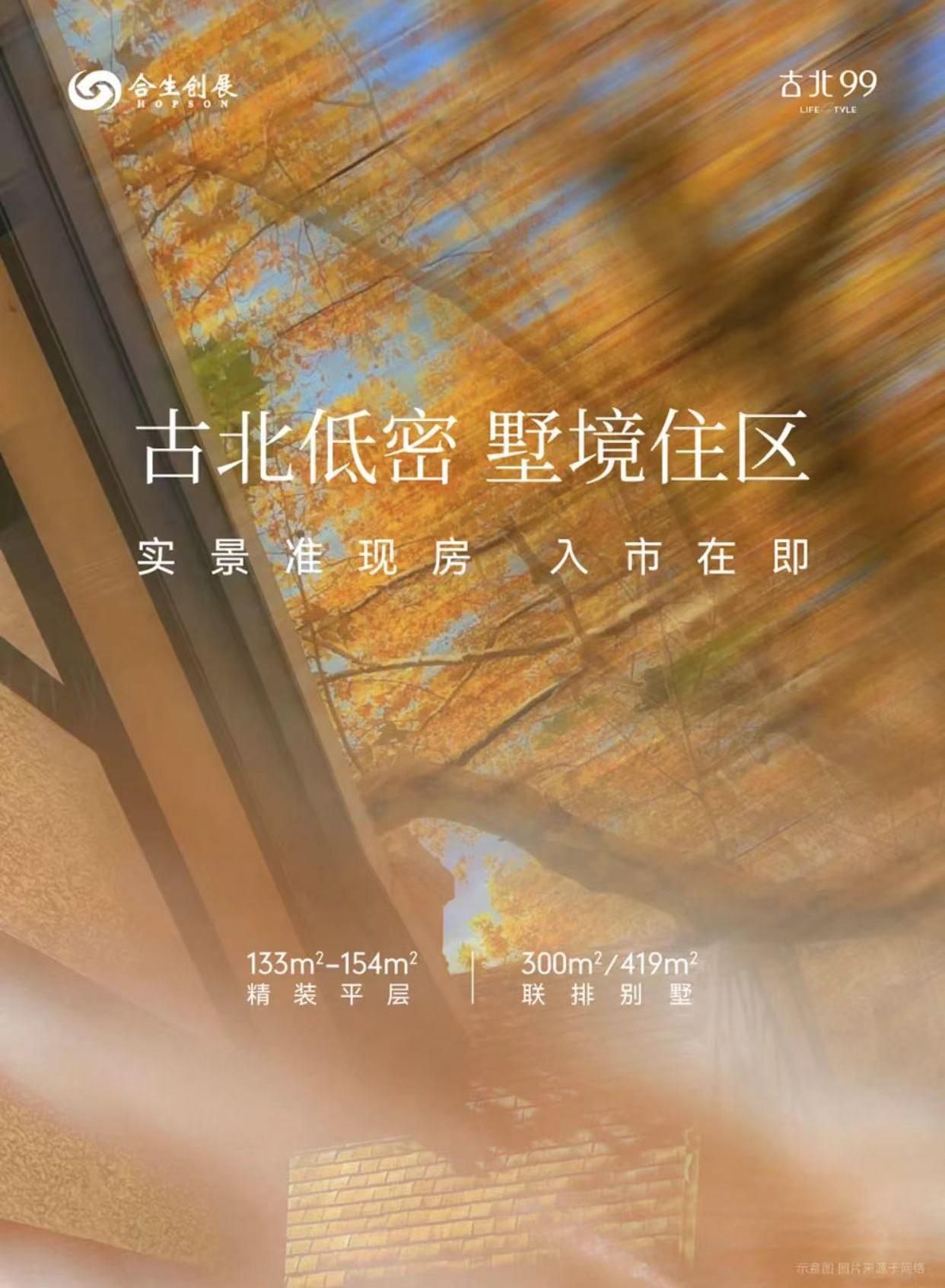 古北99