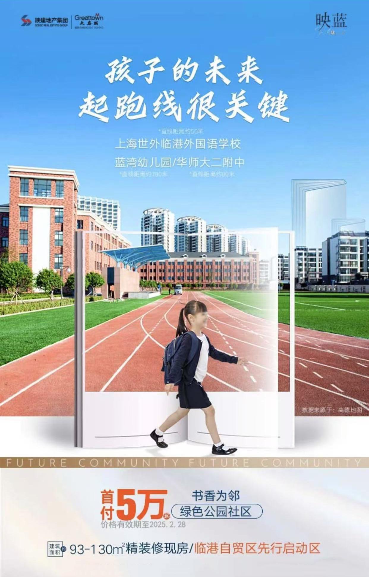 陕建名城映蓝