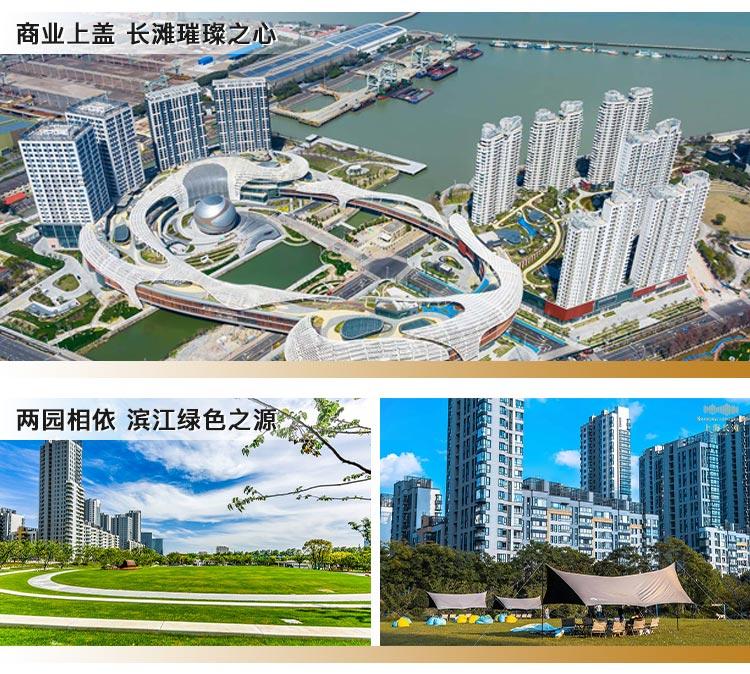 上海长滩落地页_04.jpg